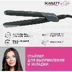 Щипцы Scarlett SC-HS60014 25Вт макс.темп.:190С покрытие:керамическое черный, фото10