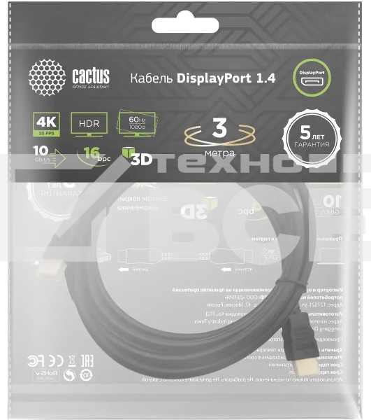 Кабель аудио-видео Cactus CS-DP-DP-1.4-3 DisplayPort (m)/DisplayPort (m) 3м. позолоч.конт. черный