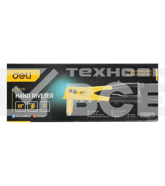 Ручной заклепочник Deli DL2310 250мм, сталь 20Cr, диаметр 2,4/3,2/4,0/4,8 мм