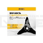 Диск для триммера Denzel 255 х 25,4 мм, толщина 1,6 мм, 3 лезвия 96377, фото7