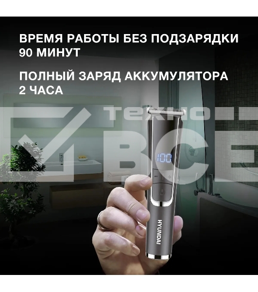 Триммер Hyundai H-HT6061 серебристый металлик/серебристый (насадок в компл:4шт)