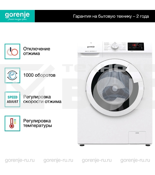 Стиральная машина Gorenje WHE60SFS белый загр. фронтальная макс.: 6 кг 1000об/мин класс: А+++