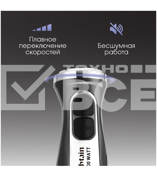 Блендер погружной Zigmund & Shtain BH-242 M