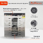 Сушилка для овощей и фруктов Pullman PL-1110, 10 уровней, 21 поддонов, 800 Вт, фото13