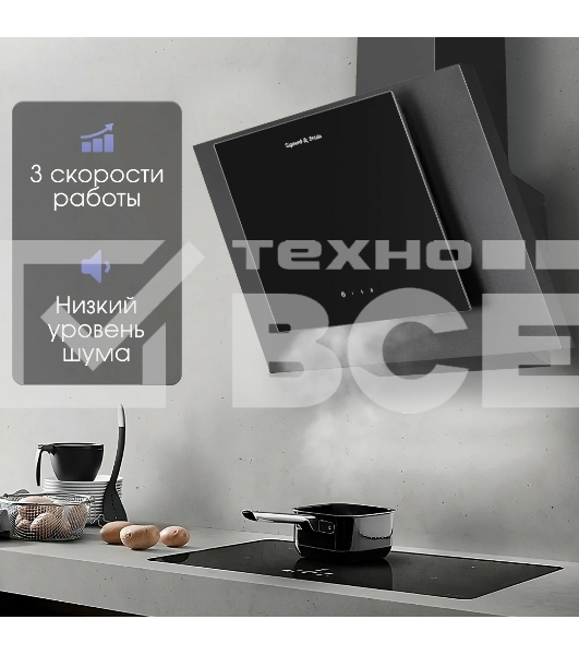 Вытяжка каминная Zigmund & Shtain K 141.6 B черный, сенсорное управление