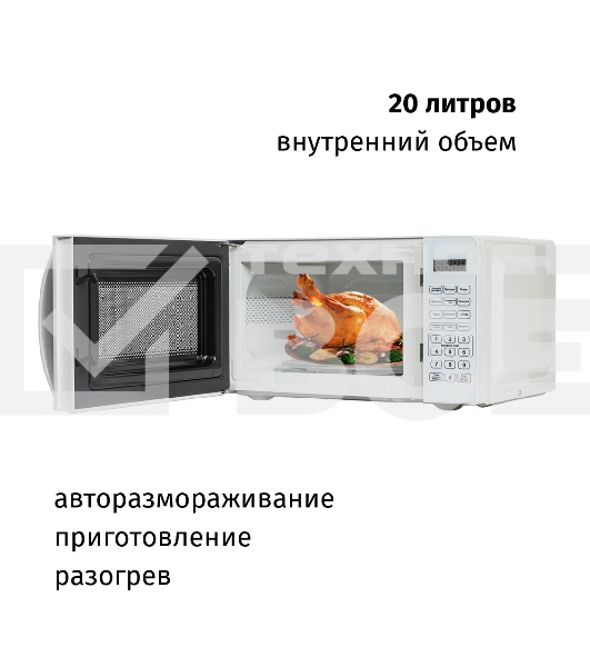Микроволновые печиSUPRA 20SW25 белый, 700вт, 20л, Сенсорное управление, Таймер, 9 уровней мощности, 6 автоматических програм меню