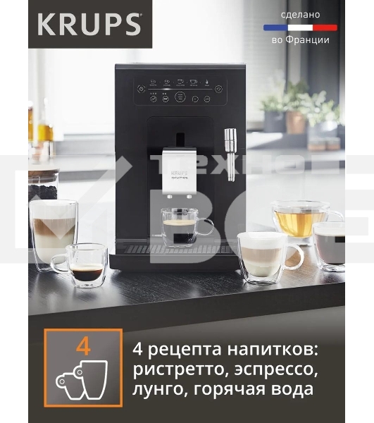 Кофемашина Krups Essential EA870810 1450Вт черный/нержавеющая сталь