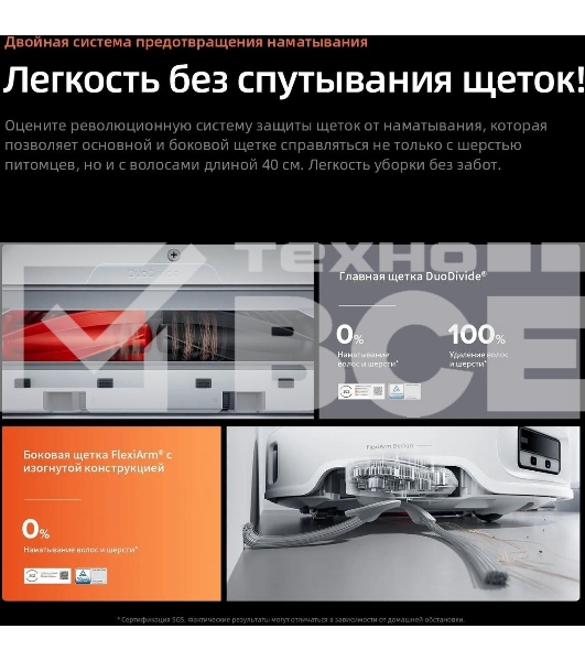 Пылесос-робот Roborock Qrevo EdgeT 60Вт белый (в компл.:1мешок)