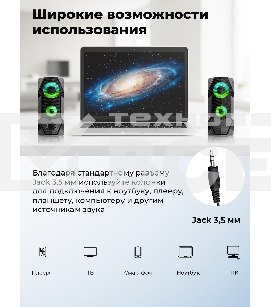 Портативная колонка Ritmix SP-3050