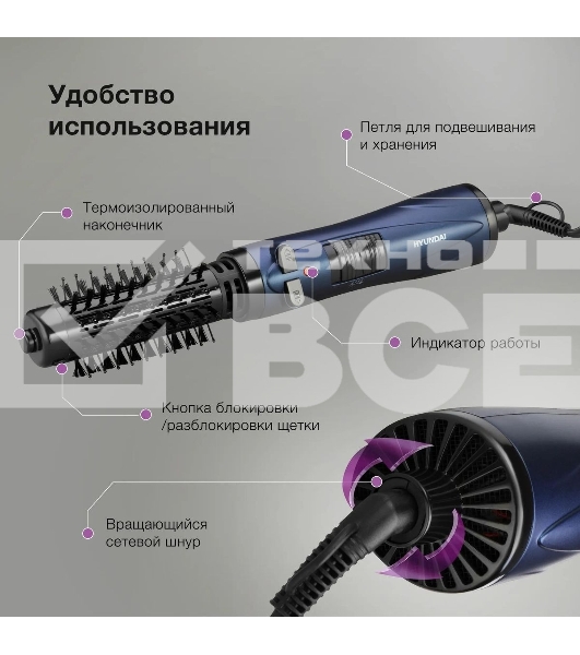 Фен-щётка Hyundai H-HB0110 синий, 1000 Вт, ионизация, 40/50 мм
