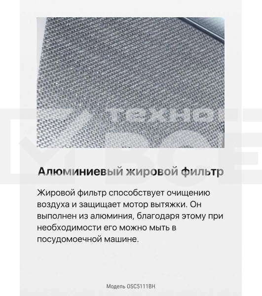 Вытяжка козырьковая Hansa OSC5111BH коричневый, 50 см, 200 куб. м/ч, 58 дБ