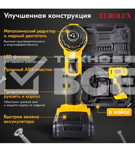 Дрель-шуруповерт аккумуляторная Eurolux ДА-18DU-2