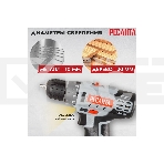 Дрель-шуруповерт аккумуляторная Ресанта ДА-12-2Л 75/14/1, Аккумуляторная, 12В, фото28