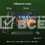 Моноблок Digma Pro Base 23.8' Full HD i3 12100 (3.3) 8Gb SSD 512Gb UHDG 730 CR Windows 11 Pro GbitEth WiFi BT 90W клавиатура мышь Cam черный 1920x1080, фото17