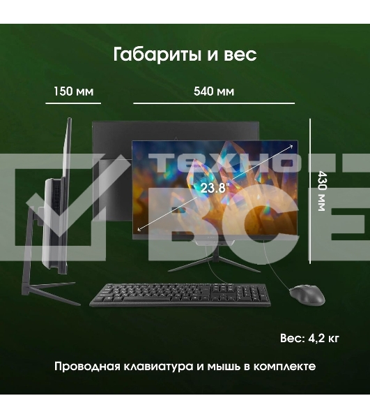 Моноблок Digma Pro Base 23.8' Full HD i3 12100 (3.3) 8Gb SSD 512Gb UHDG 730 CR Windows 11 Pro GbitEth WiFi BT 90W клавиатура мышь Cam черный 1920x1080