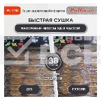 Сушилка для овощей и фруктов Pullman PL-1110, 10 уровней, 21 поддонов, 800 Вт, фото12