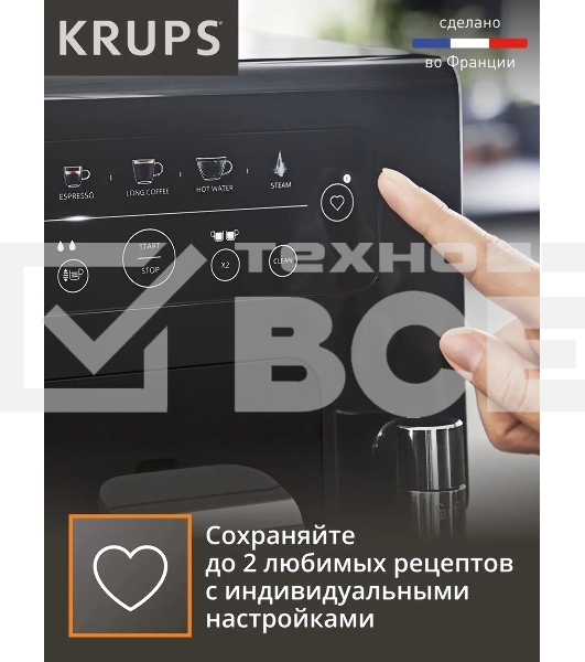 Кофемашина Krups Essential EA870810 1450Вт черный/нержавеющая сталь