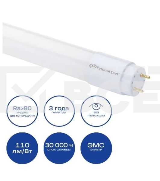 Лампа светодиодная Русский Свет 15010245096 RS LED T8 G13 ST-GL 840 600 мм 9Вт линейная 4000К 1000лм