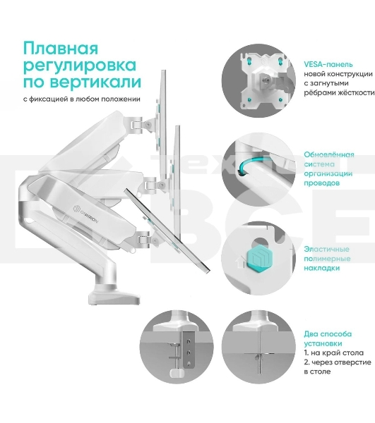 Кронштейн (держатель) ONKRON G80 для монитора 13'-32' дюймов настольный, белый