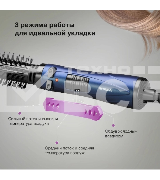 Фен-щётка Hyundai H-HB0110 синий, 1000 Вт, ионизация, 40/50 мм