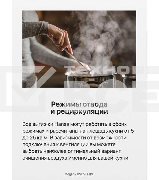 Вытяжка козырьковая Hansa OSC5111BH коричневый, 50 см, 200 куб. м/ч, 58 дБ