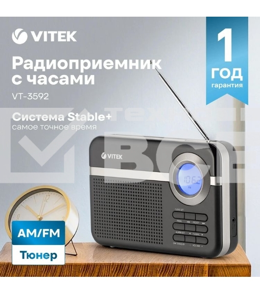 Радиоприемник Vitek VT-3592 (BK) Тип батареек UM-2/С. Выходная мощность 1 вт.