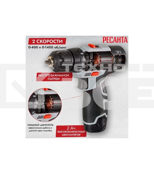 Дрель-шуруповерт аккумуляторная Ресанта ДА-12-2Л 75/14/1, Аккумуляторная, 12В