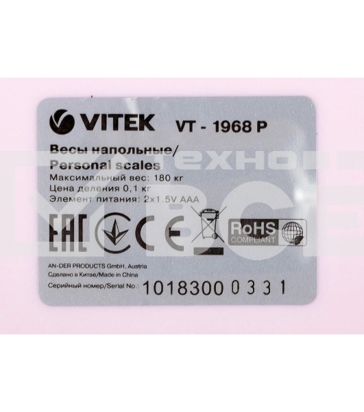 Весы напольные Vitek VT-1968