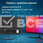 Моноблок IRU P231 23.8' Full HD Cel N4020 (1.1) 8Gb SSD 256Gb Win 11Pro GbitEth WiFi BT 120W Cam черный 1920x1080, фото13