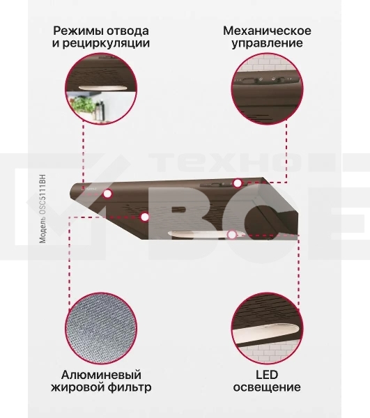 Вытяжка козырьковая Hansa OSC5111BH коричневый, 50 см, 200 куб. м/ч, 58 дБ