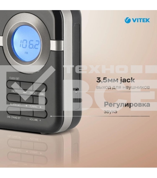 Радиоприемник Vitek VT-3592 (BK) Тип батареек UM-2/С. Выходная мощность 1 вт.