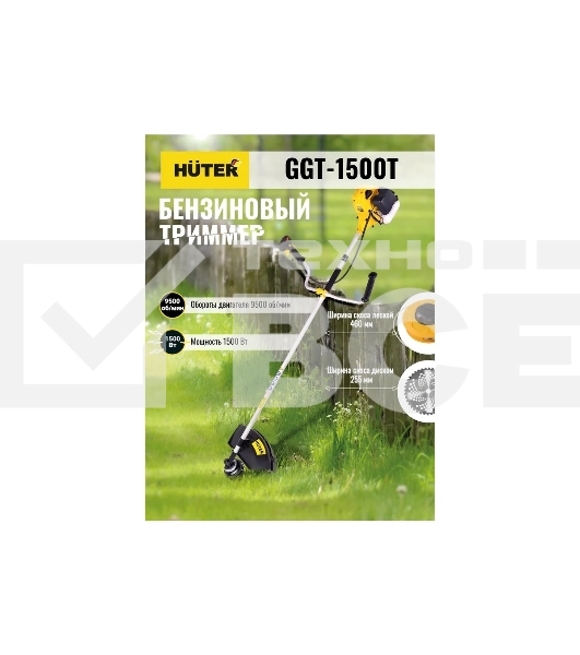 Триммер бензиновый Huter GGT-1500T 1500Вт 2л.с. реж.эл.:леска (упак.:2 коробки)
