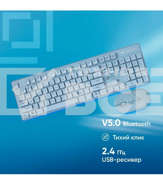 Клавиатура + мышь Оклик S265W клав:голубой мышь:голубой USB беспроводная Bluetooth/Радио Multimedia (1938927)