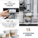Кофемашина автоматическая DeLonghi ECAM650.75.MS металлик/черный, исп. кофе - молотый/зерновой, 2 л, 1450 Вт, 19 Бар., фото3