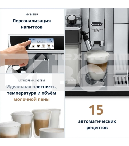 Кофемашина автоматическая DeLonghi ECAM650.75.MS металлик/черный, исп. кофе - молотый/зерновой, 2 л, 1450 Вт, 19 Бар.