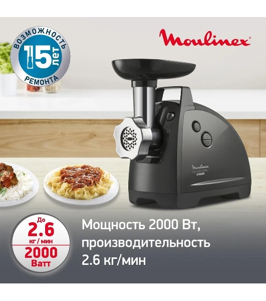 Мясорубка электрическая Moulinex ME684832, 2000Вт черный