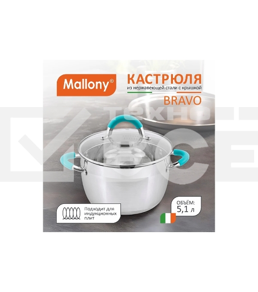 Кастрюля MALLONY BRAVO нержавеющая сталь, со стеклянной крышкой, 5,1 л, d-22