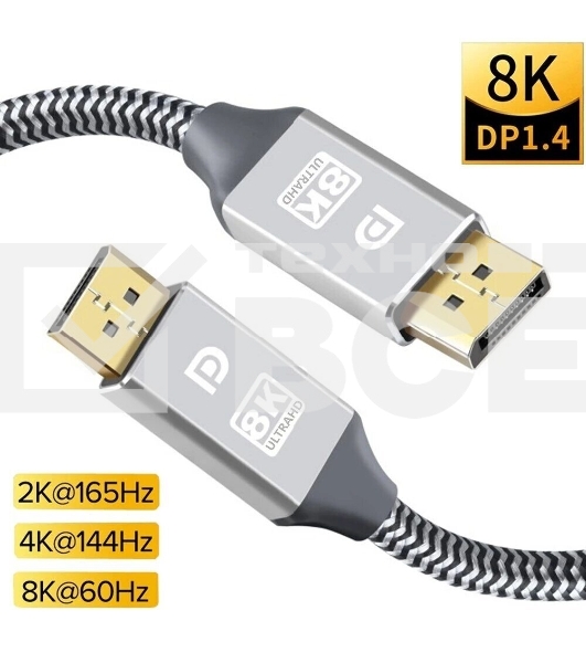 Кабель соединительный DP-DP 1.4V 8K@60Hz  3м, Telecom Pro <TCG750-3M>