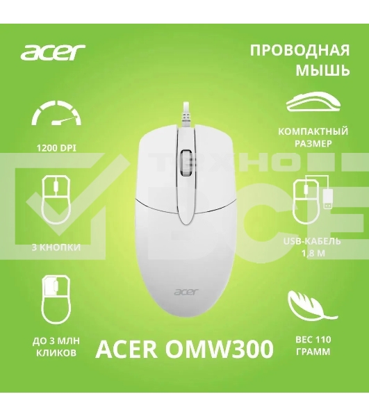 Мышь проводная Acer OMW300 белый, 1200 dpi, USB, кнопки - 3