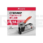 Степлер мебельный MATRIX , стальной, быстрая загрузка, тип скобы 53, 4-14 мм, PRO 40917, фото10