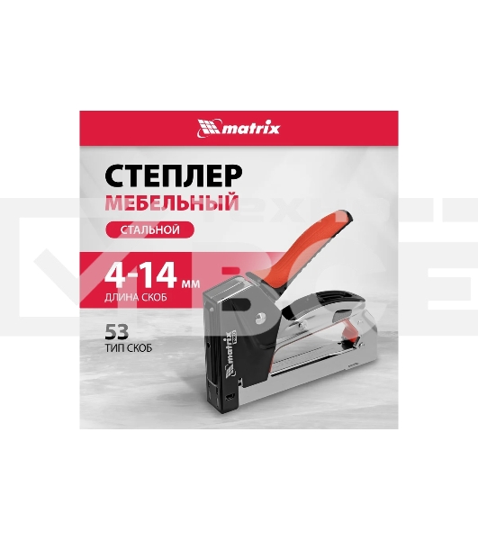 Степлер мебельный MATRIX , стальной, быстрая загрузка, тип скобы 53, 4-14 мм, PRO 40917
