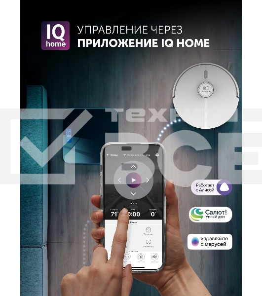 Пылесос-робот Polaris IQ Home PVCR 5005 70Вт белый