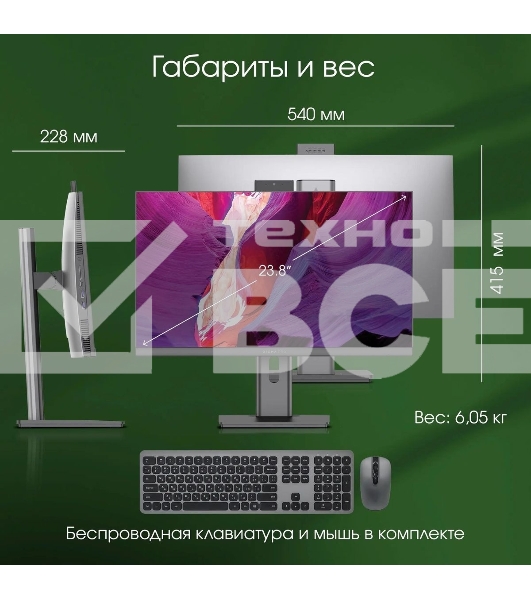 Моноблок Digma Pro Unity 23.8' Full HD i3 1215U (1.2) 16Gb SSD512Gb RGr CR Windows 11 Professional GbitEth WiFi BT 90W клавиатура мышь Cam серый 1920x1080