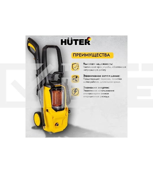 Мойка Huter W195-PRO