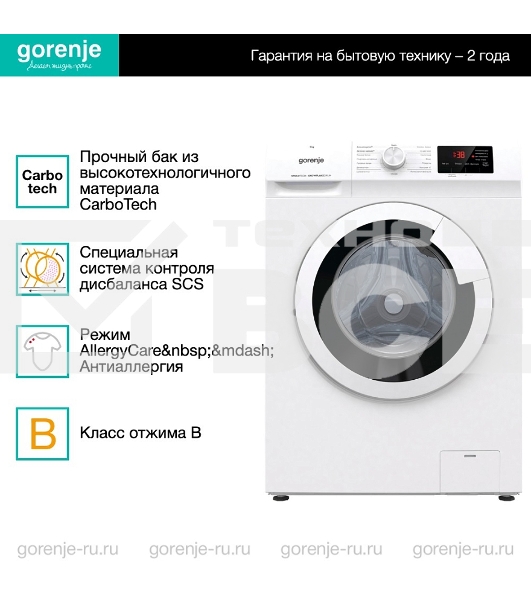 Стиральная машина Gorenje WHE60SFS белый загр. фронтальная макс.: 6 кг 1000об/мин класс: А+++