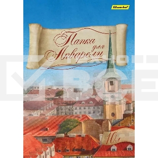 Папка для акварели Silwerhof 914006-24 A4 10л. бум.180г/м2
