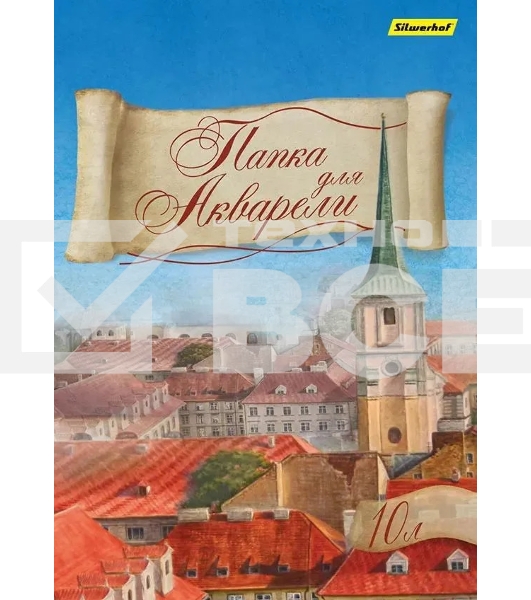Папка для акварели Silwerhof 914006-24 A4 10л. бум.180г/м2