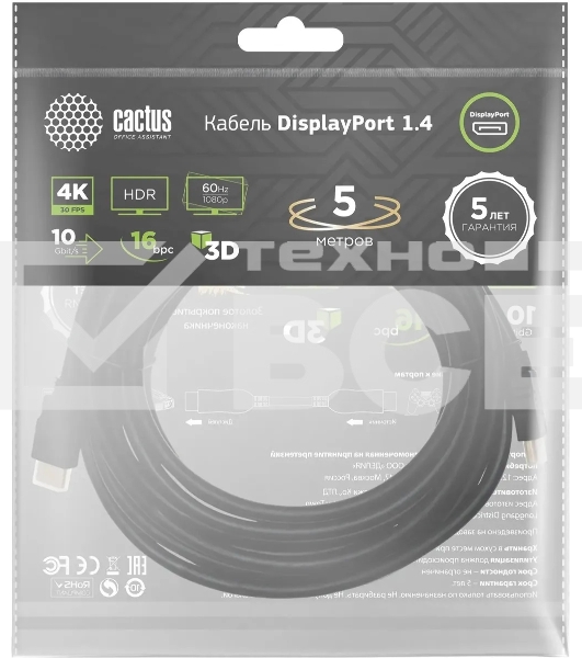 Кабель аудио-видео Cactus CS-DP-DP-1.4-5 DisplayPort (m)/DisplayPort (m) 5м. позолоч.конт. черный