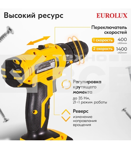Дрель-шуруповерт аккумуляторная Eurolux ДА-18DU-2