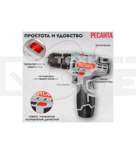 Дрель-шуруповерт аккумуляторная Ресанта ДА-12-2Л 75/14/1, Аккумуляторная, 12В